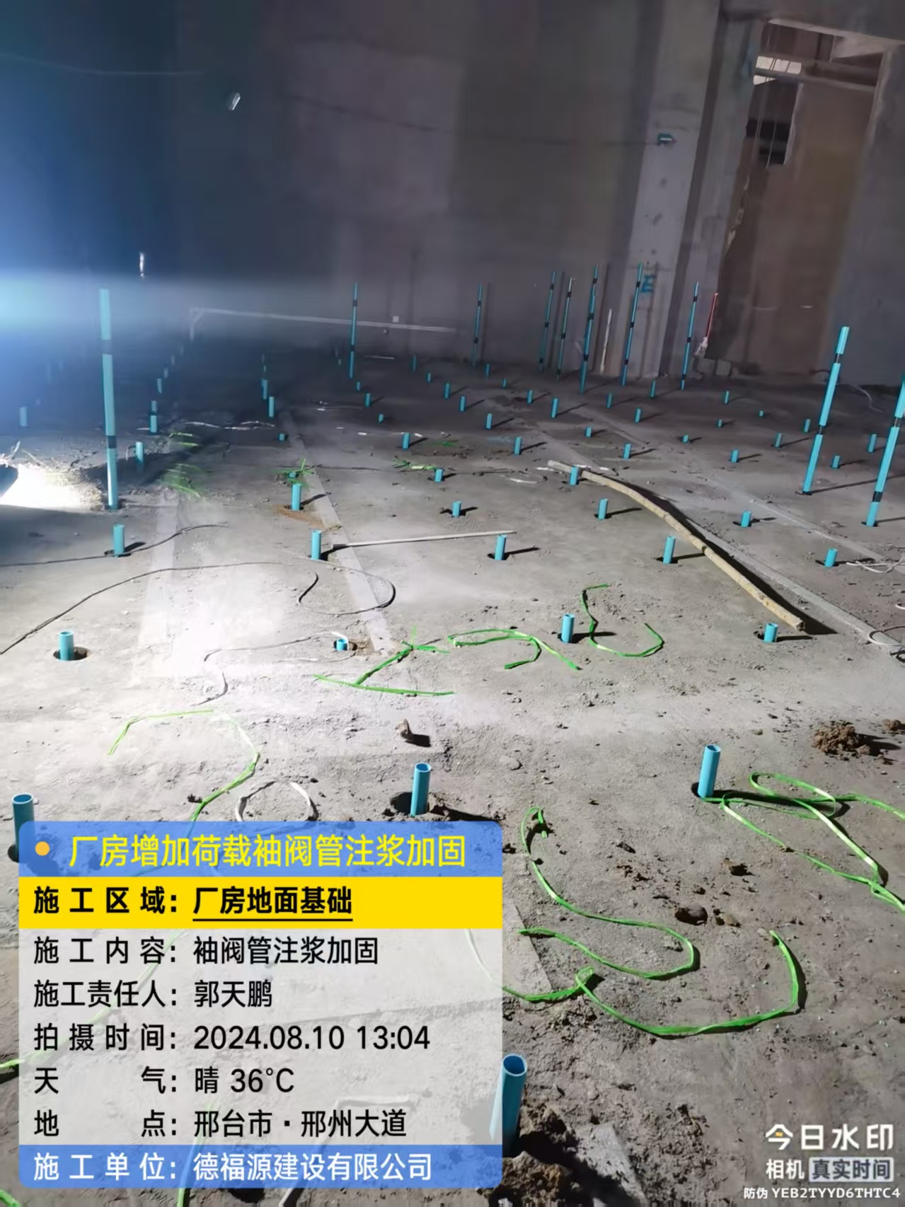 白云矿区袖阀管注浆施工