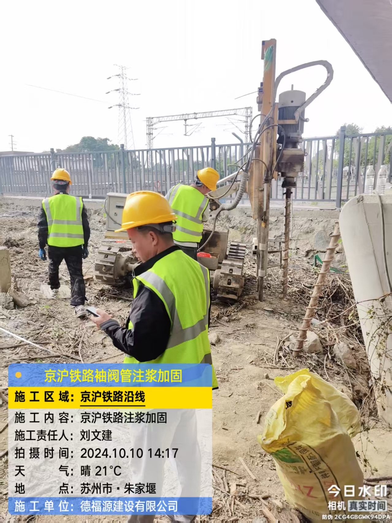 白云矿区袖阀管注浆工艺